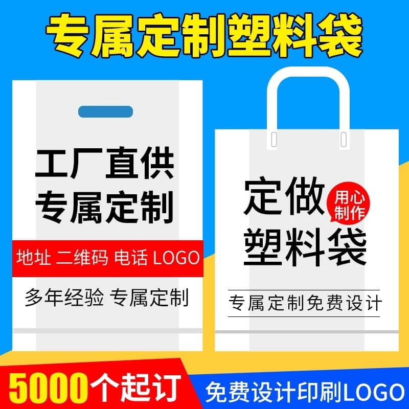 Four Finger Bag Baking Bag Plastic Bag Handbag Clothing Bag Graphic CT Bag Packaging Bag Gift Bag Print Logo