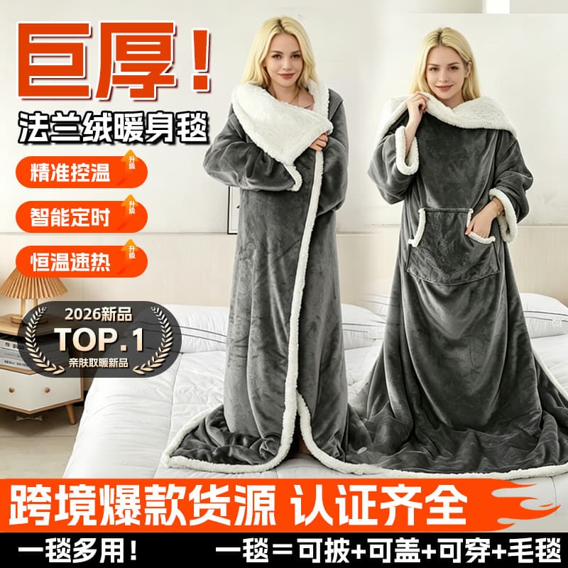 Cross-border new electric blanket single-person heated wearable blanket household winter thickened blanket electric heating blanket wholesale