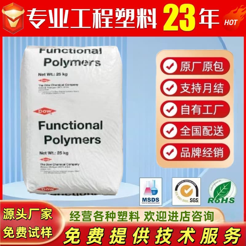 SURLYN DuPont USA PC-2200 Extrusion Injection Molding Golf Balls Food Cast Film Footwear Surlyn Resin