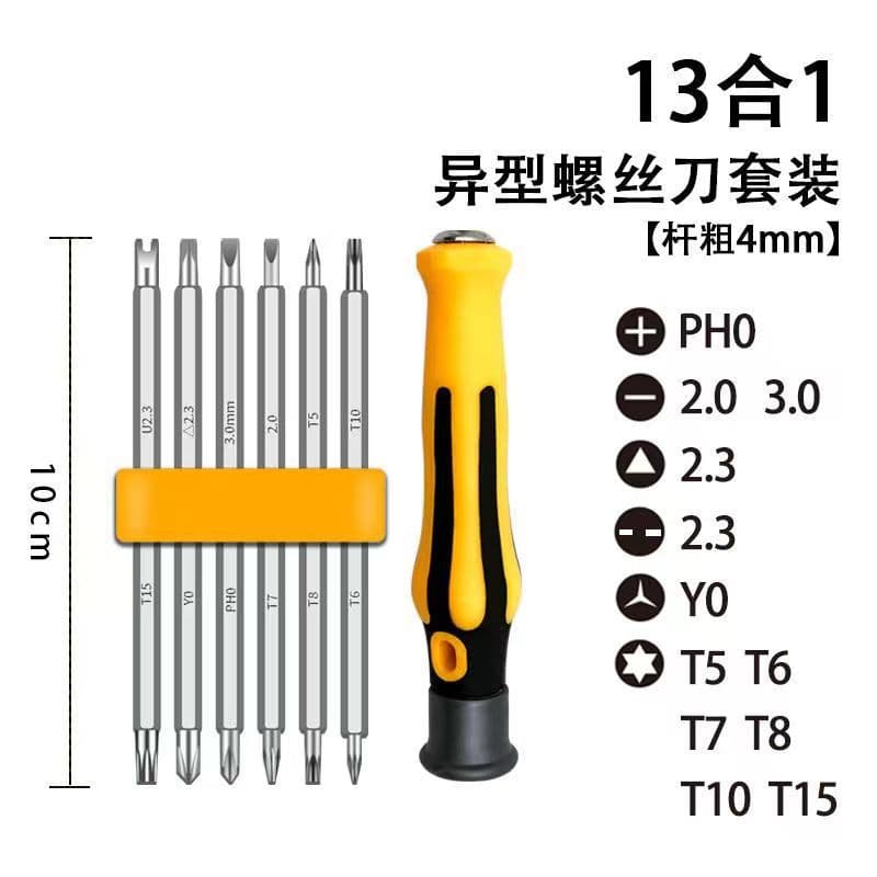 Y-type, U-type, Torx, triangle, and special-shaped high-magnetic screwdriver set, high hardness, multi-functional household screwdriver kit.