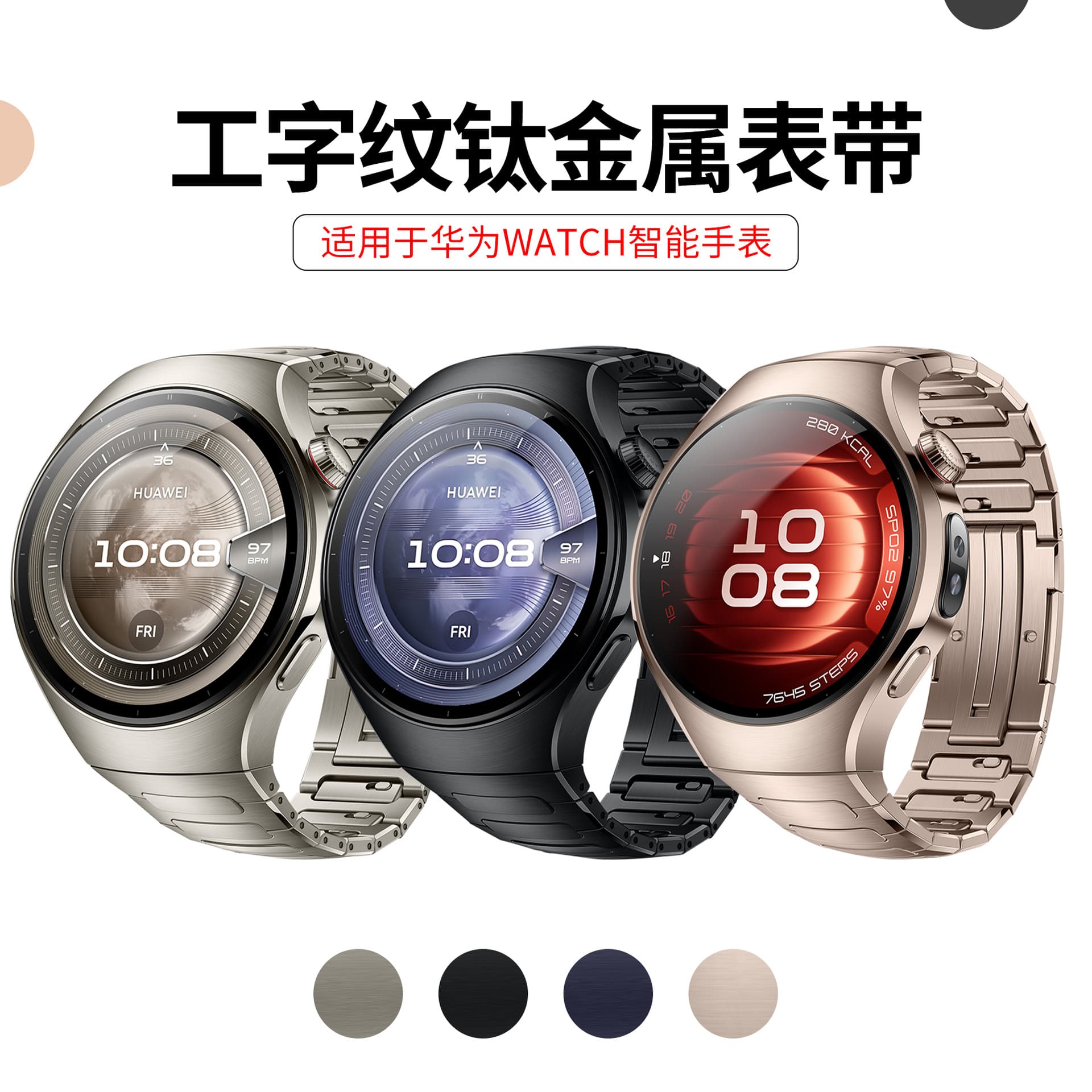 The same official model is suitable for Huawei watch5 smart watch with genuine I-shaped titanium strap DLC push version