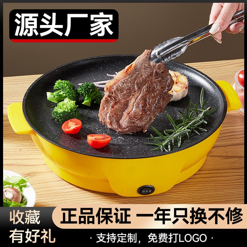 Factory Direct Wholesale Takeaway Electric Grill Pan Multi-functional Home Use Portable Electric Barbecue Pot