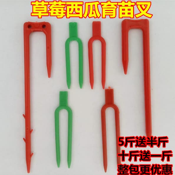 Strawberry Seedling Fork, Watermelon and Melon Fork for Fixing Roots, Greenhouse Vine Pressing Tool, Clip for Agricultural Planting Vines