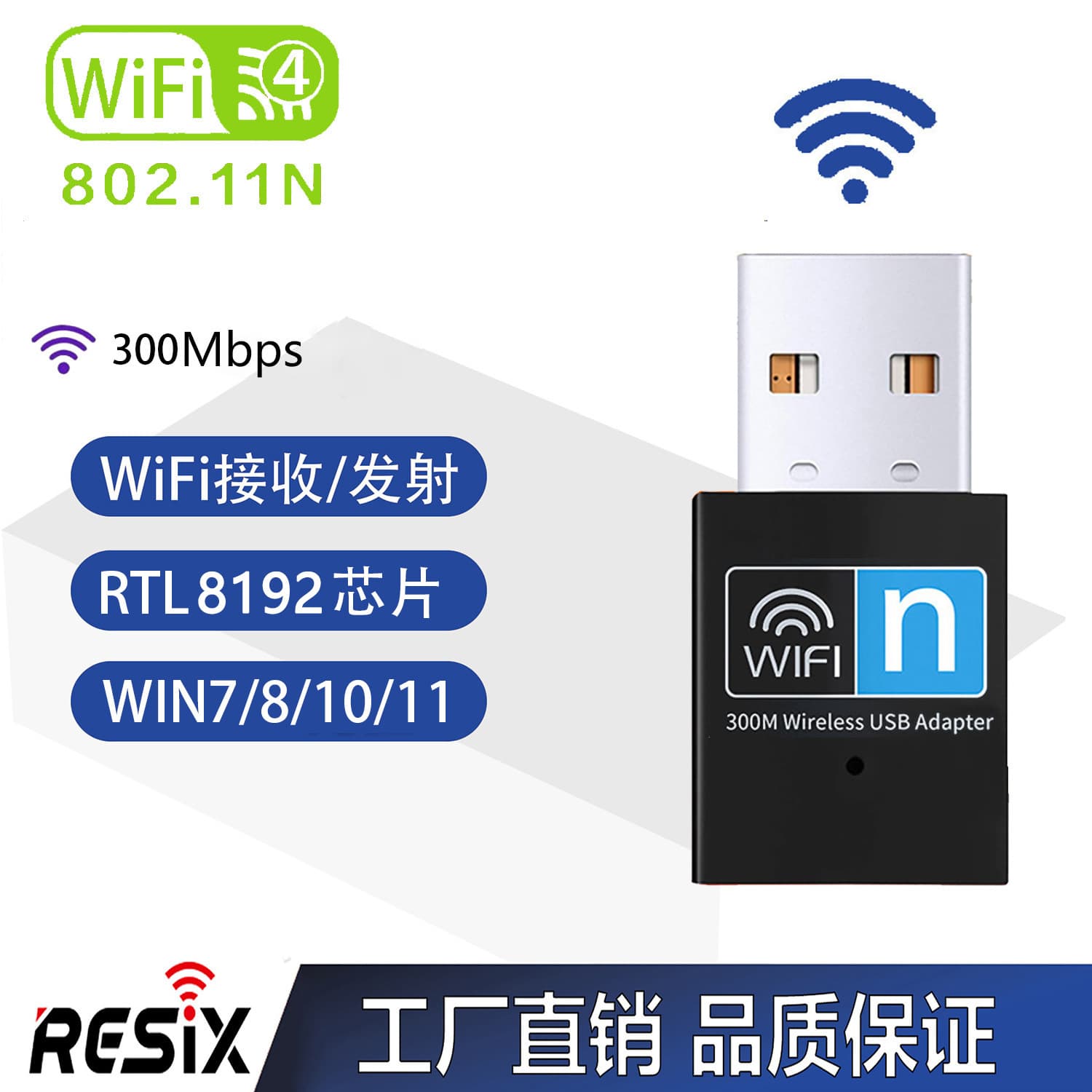 RTL 8188 chip 300M wireless WiFi signal receiver and transmitter 300Mbps wireless network card 8192