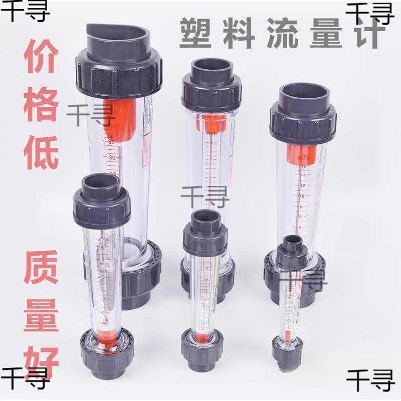 Float Flowmeter PVC Plastic Tube Rotor LZS-15/25/32/50/65 / Float Liquid Water Pipeline