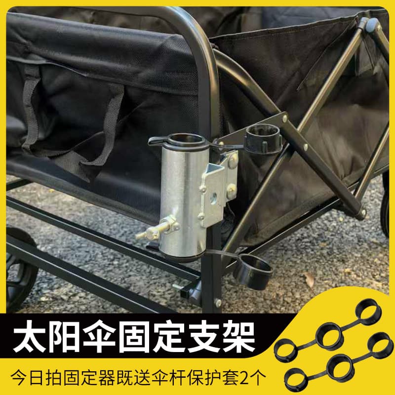 New Camping Trailer Round Tube Small Cart Fixer, Square Tube Round Tube Umbrella Fixer, Umbrella Fixing Bracket