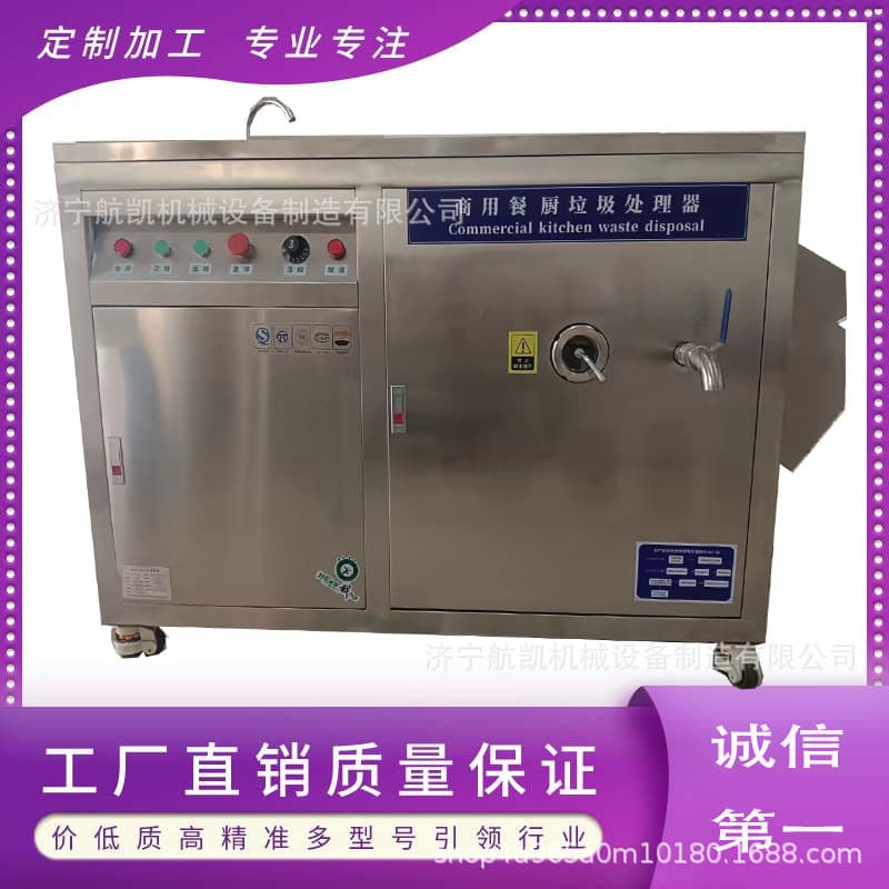 Commercial Kitchen Large Garbage Disposer, Kitchen Waste Dry and Wet Shredder, Recyclable Residue Oil-Water Separator Integrated Machine