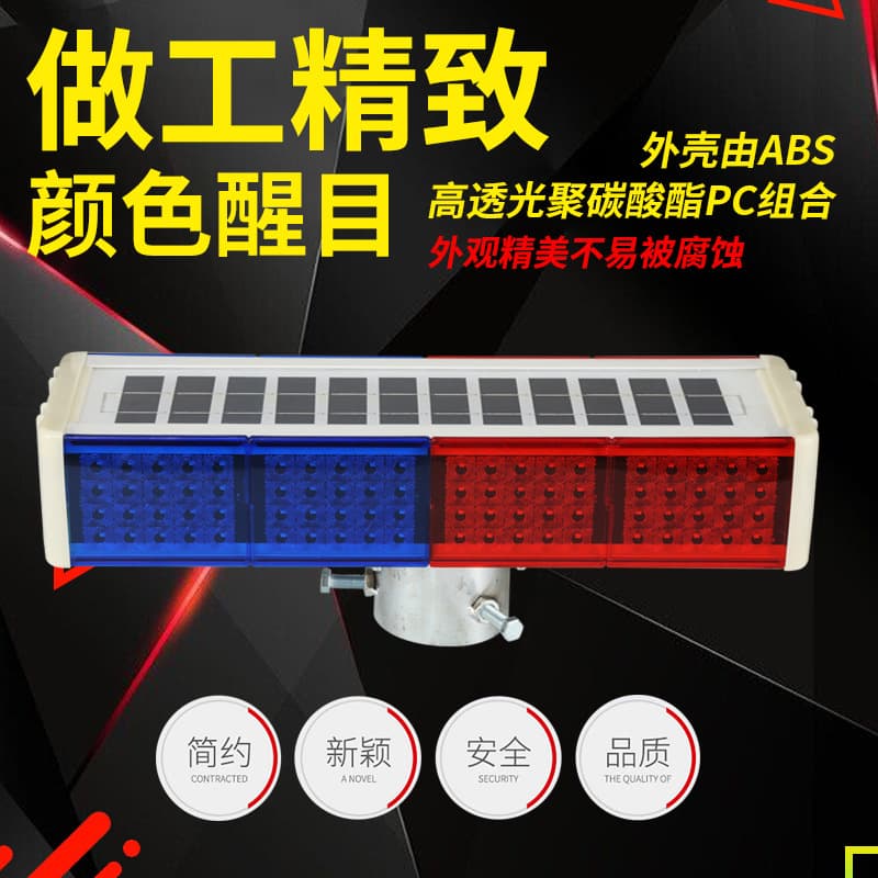 Integrated Solar Strobe Light with Dual-Side Four-Group LEDs for Road Construction and Highway Flashing