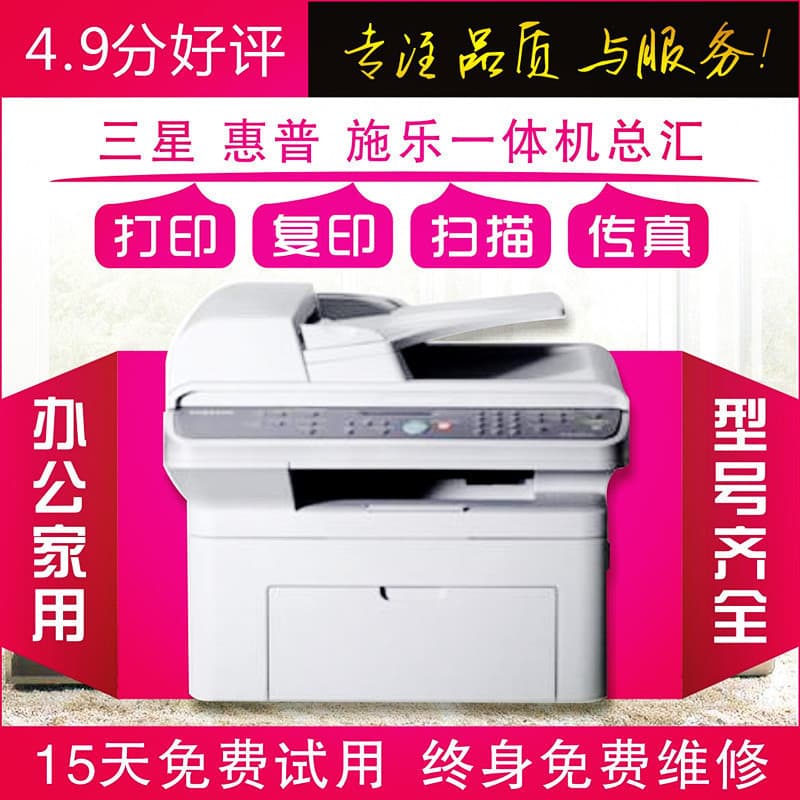 4521 Black and White Print, Copy, Scan, Fax All-in-One Printer for Office and Home Use, Small A4, Refurbished