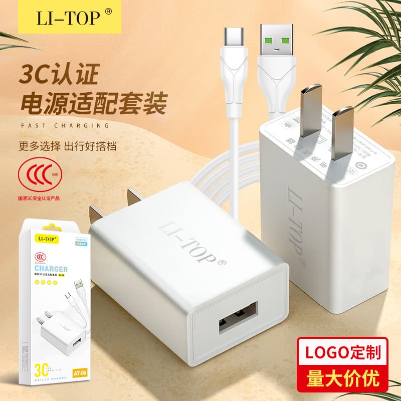 Riotous Compatible with Android Type-C Phones 5V2A Charging 3C Certified Fast Charger Charging Set Wholesale
