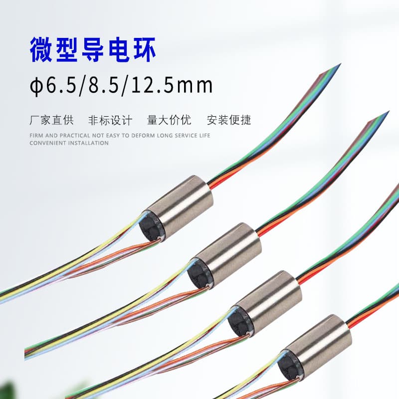 Factory Stock 6.5/12.5/8.5mm Micro Conductive Slip Ring 360 Rotation Connector Collector Ring Coupling