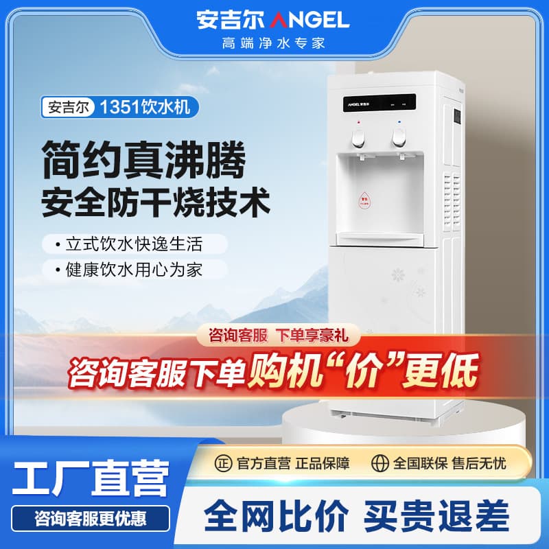Angel Y1351LK-C