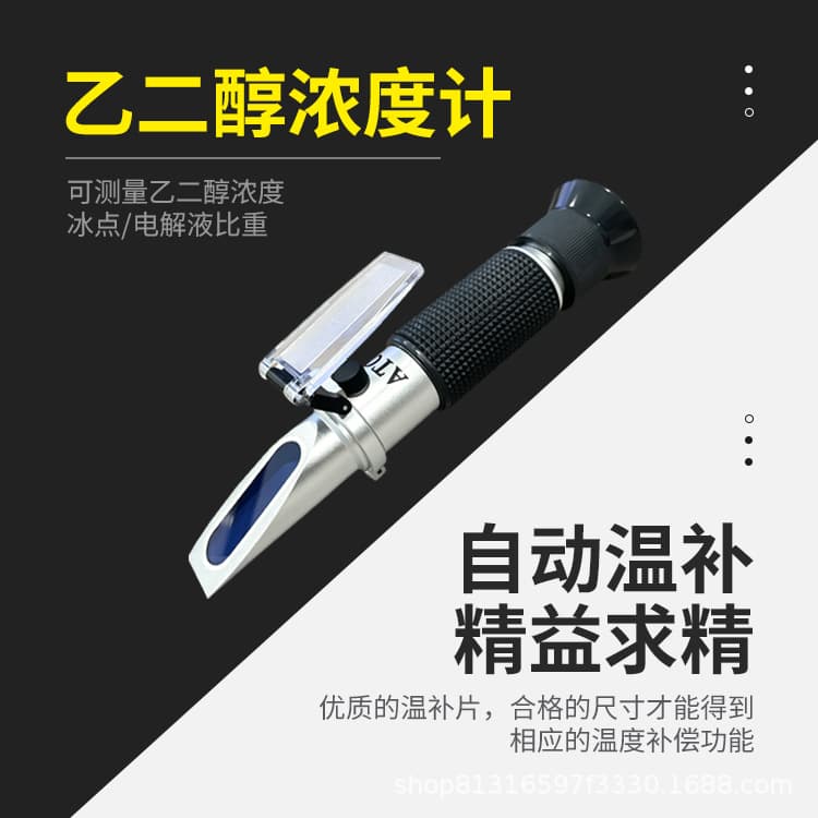 Handheld refractometer antifreeze freezing point tester freezing point detector electrolyte hydrometer glass water concentration meter