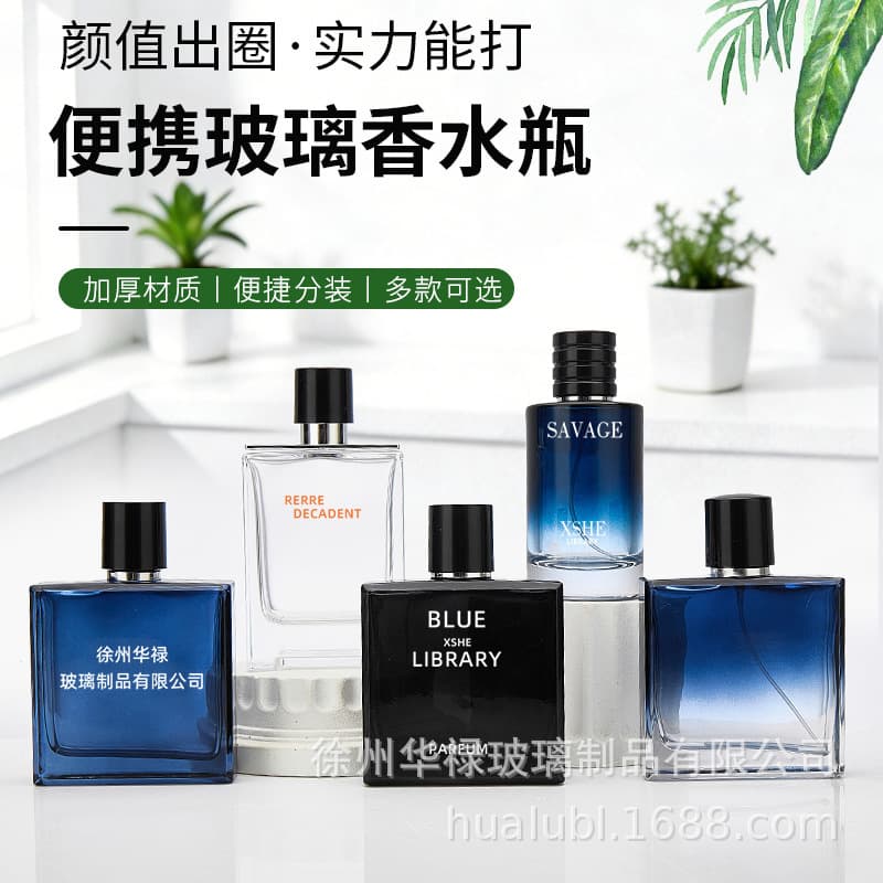 Men's Glass Perfume Bottle Travel Spray Refillable Empty Bottle Press-Type Glass Perfume Bottle