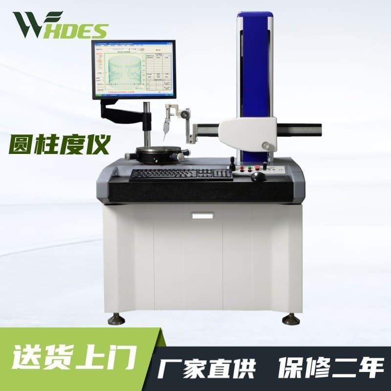 Sidens Motorized Roundness Tester Measuring Roundness Concentricity Cylindricity Profiler True Roundness Instrument