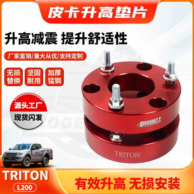 Compatible with 2015+ Mitsubishi L200 TRITON Front Lift Spacer 2-Inch Lift