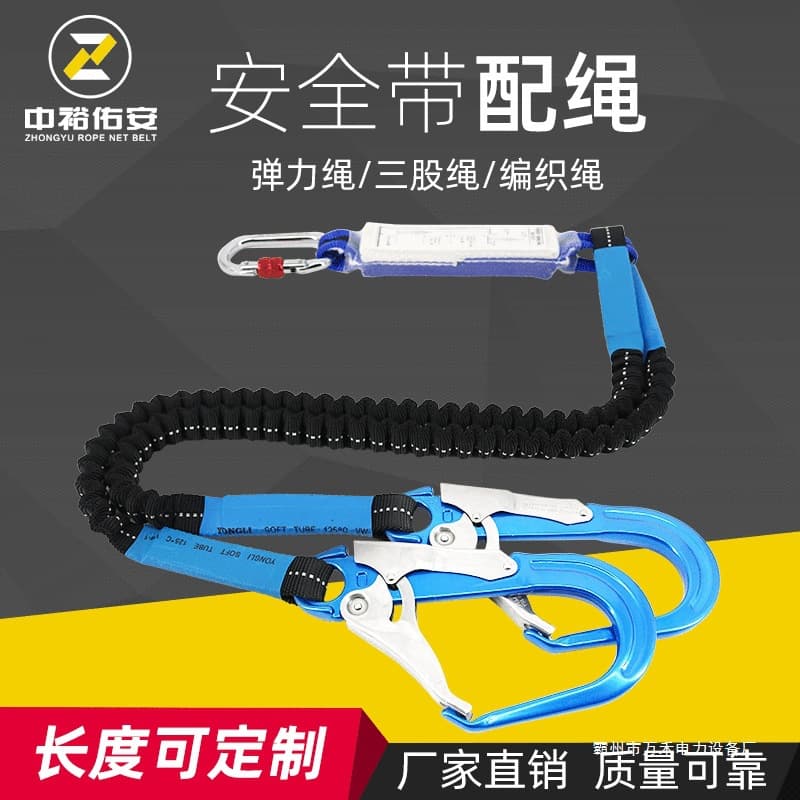 Zhongyu Safety Harness with Rope, High-Altitude Fall Protection Single/Double Large Hook Buffer Type Secondary Protection Polyester Safety Rope