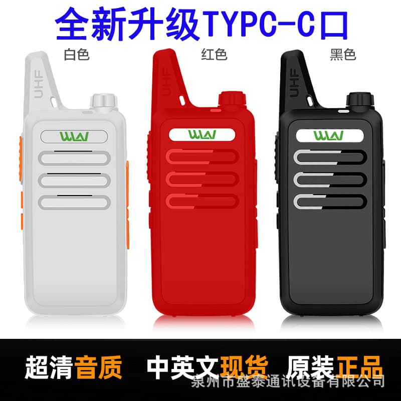 Wallyn C1 Wireless Walkie-Talkie Miniature High Power for Restaurant And Hotel Civil Use Kelly Manufacturer Wholesale
