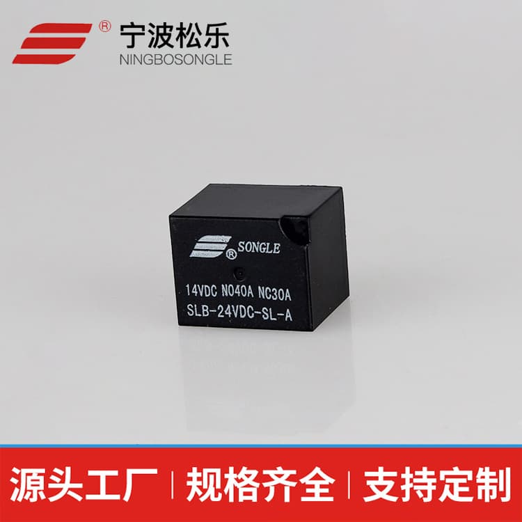 Bulk supply of Songle relay, small power relay, electromagnetic relay SLB-24VDC-SL-A