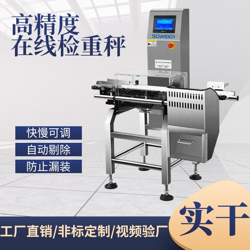 Food and Pharmaceutical Checkweigher Automatic Checkweighing Sorting Scale Overweight Product Automatic Rejection Checkweigher Factory Price