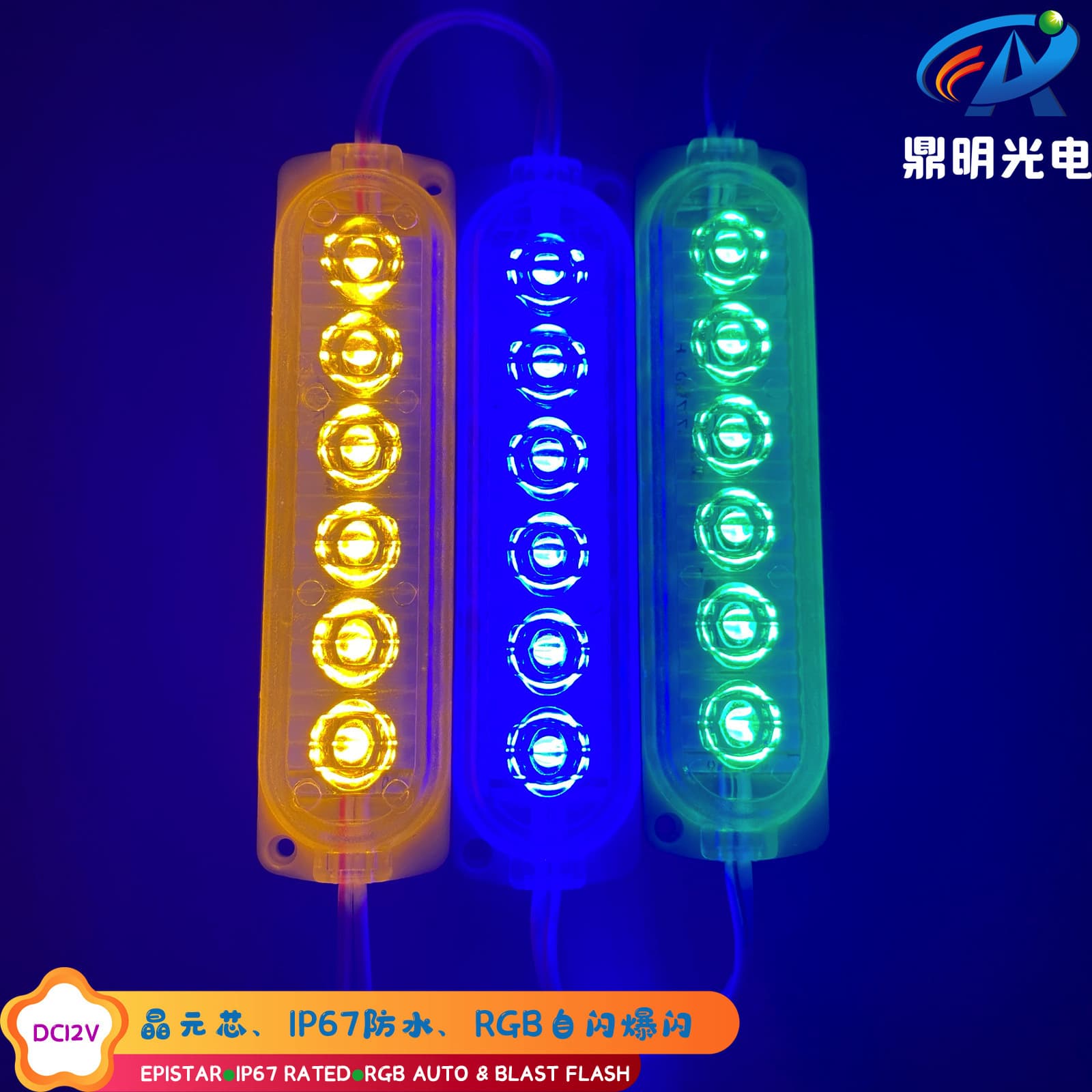 12V High-Brightness Van Waterproof Flashing Warning Light Side Light Module String LED Module String