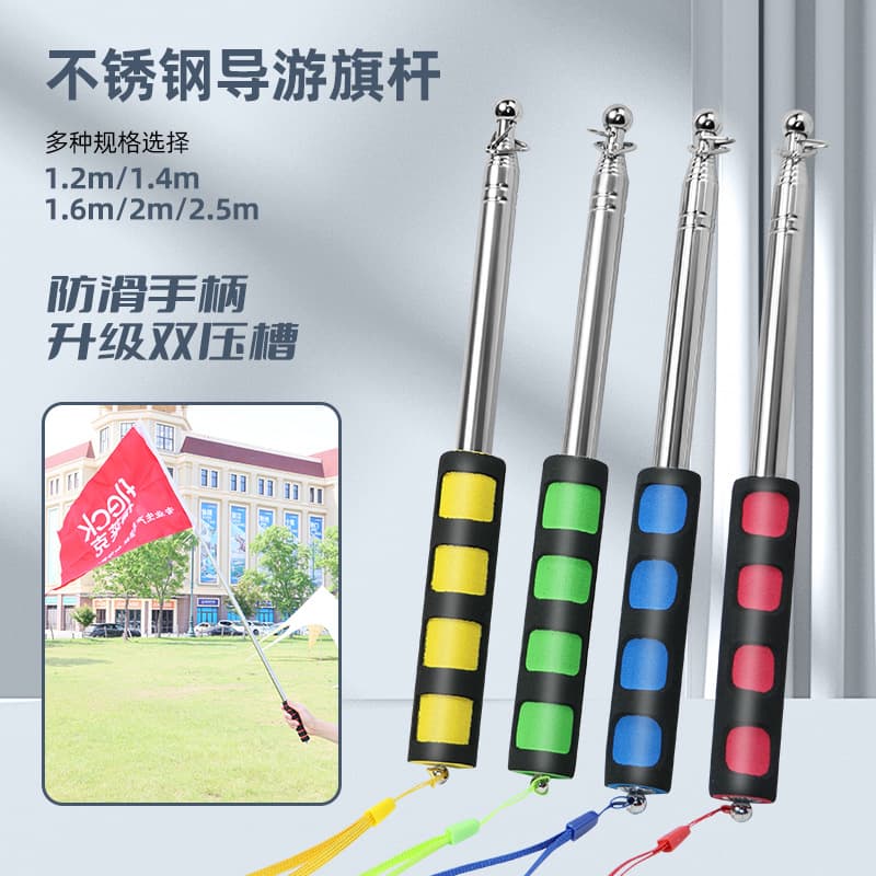 Manufacturer tour guide flagpole 2m 3m stainless steel telescopic flagpole can be held with outdoor travel telescopic pointer