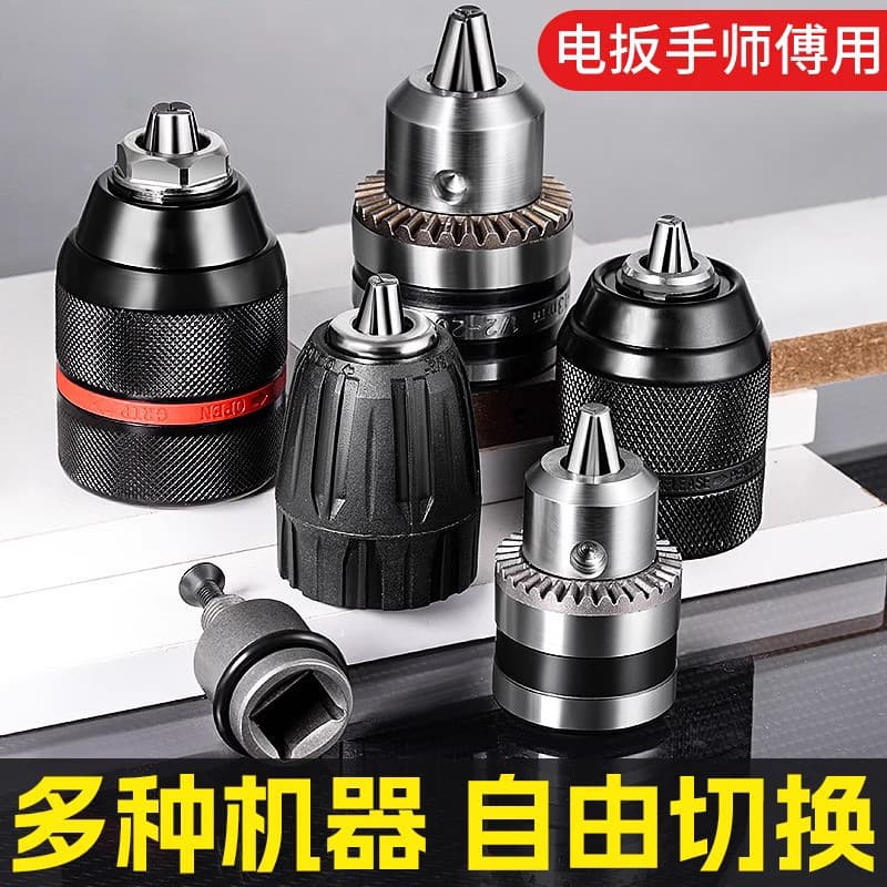 Full set of power tool accessories chuck, universal multi-function automatic locking hand drill metal conversion chuck