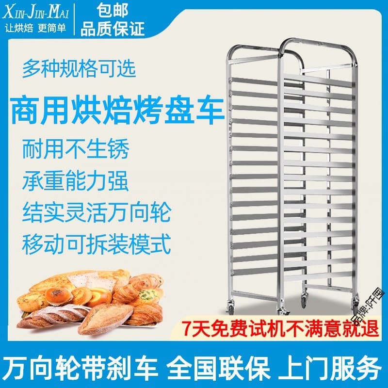 Stainless Steel 15-Layer Baking Pan Rack Cart, Mobile Bread Stand with Detachable Design for Cake Shops Direct Sales