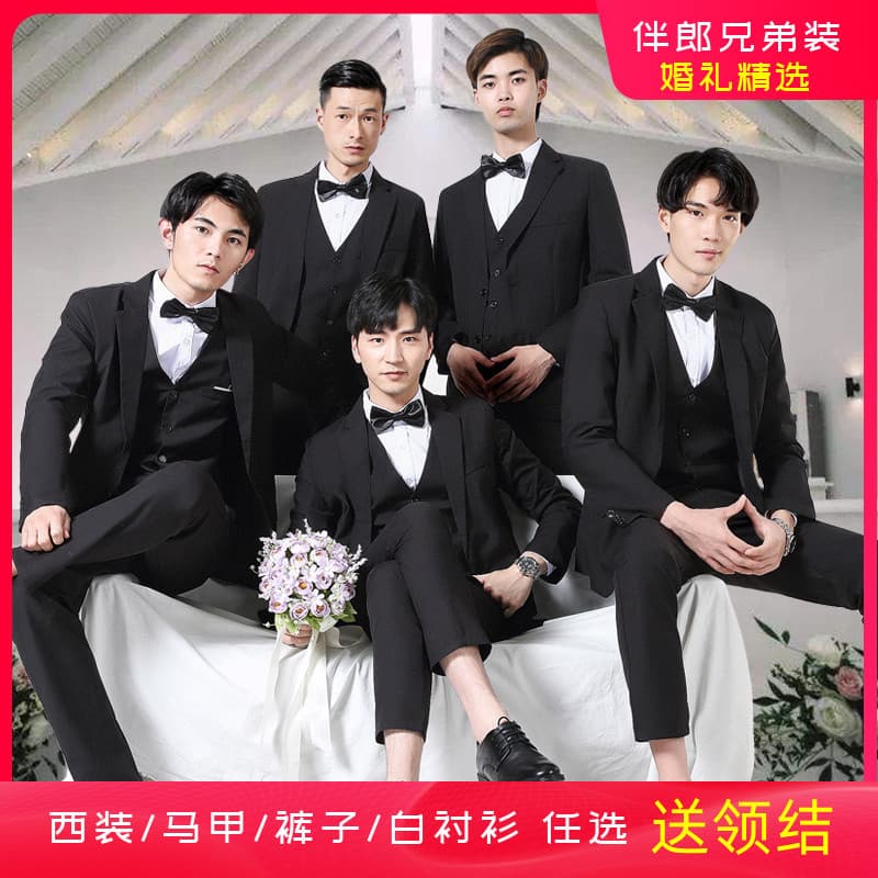 Groomsmen Suit Set Men's Wedding Three-Piece Suit for Groom's Party