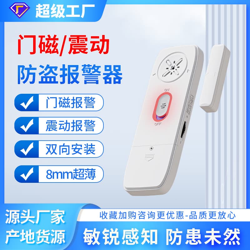 2025 New Ultra-Thin Home Door Sensor Alarm, Door and Window Vibration Anti-Theft Alert, Intruder Warning Device