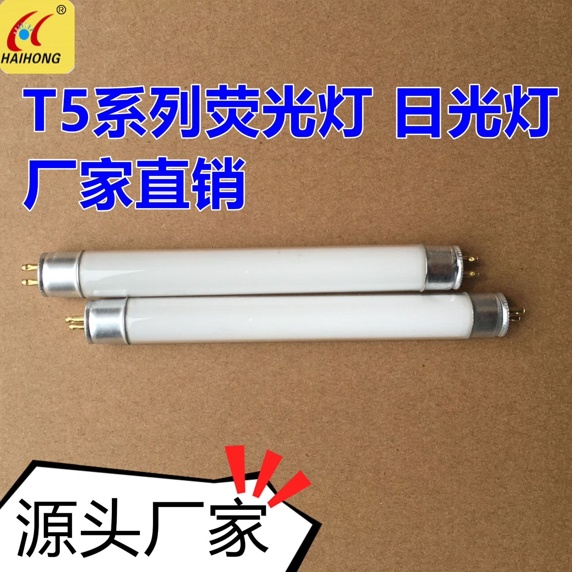 Fluorescent tube T5 4W daylight F4T5 traditional glass, halophosphate, tri-phosphor 6500K G5 white tube Haichao