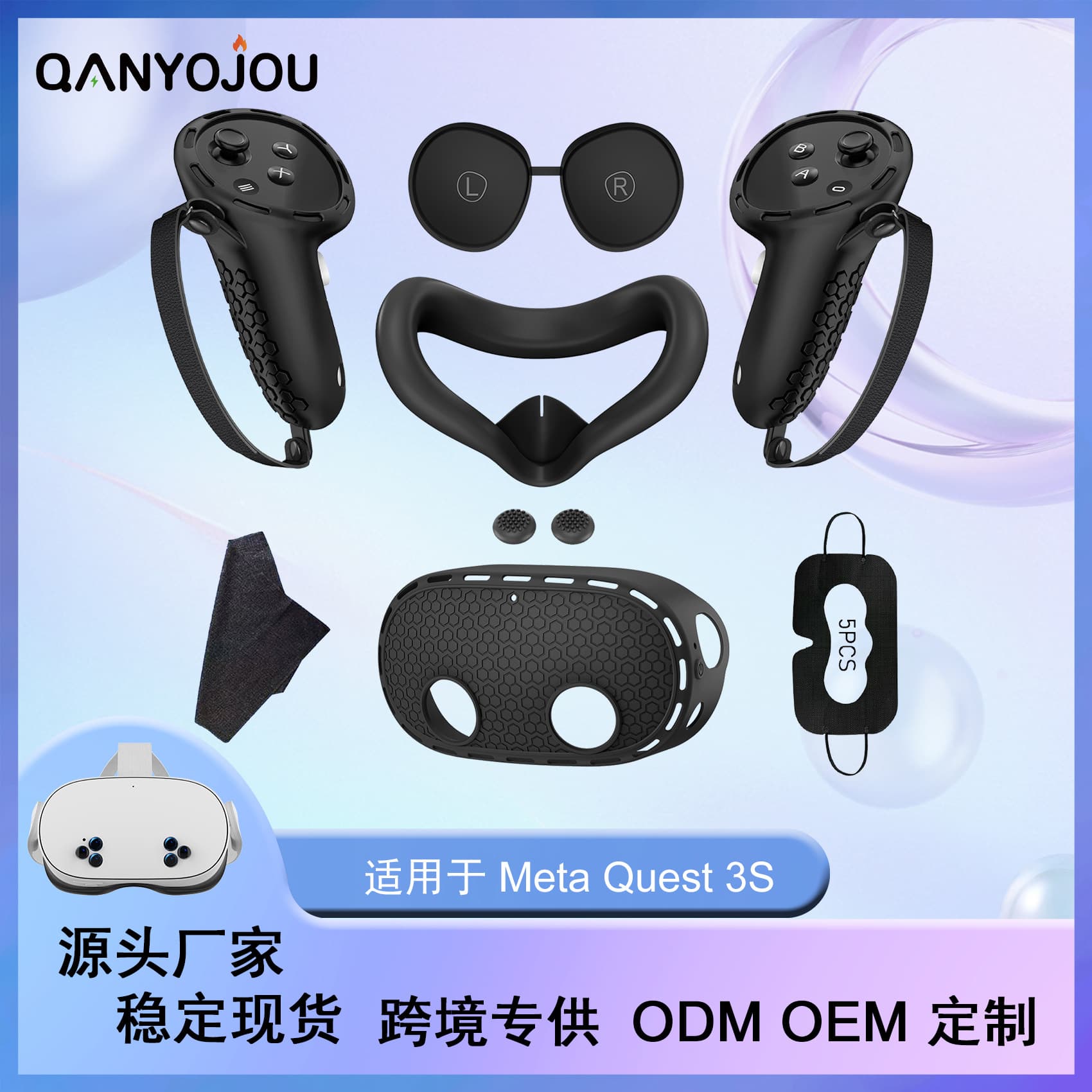 Meta Quest 3s Silicone Case Set for VR Accessories Seven-Piece Handle Cover Host Cover Light-Shading Compatible with Smart Devices