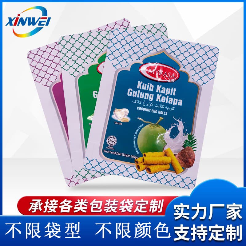 Custom Color-Printed Food Packaging Manufacturer Vacuum Food Packaging Bags Snack Sealed Plastic Bags Food Ziplock Bags