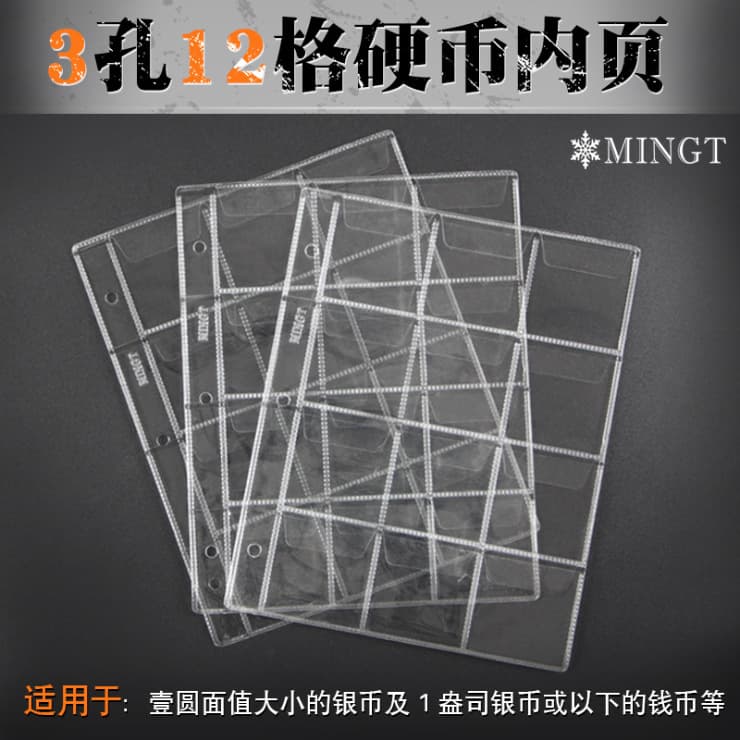 Mini plug-in loose-leaf inserts with 20 or 12 slots, 3-hole direct plug coin inserts, 195*160mm appearance