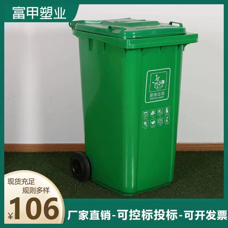 240L outdoor trailer trash can, thickened wheeled and covered classification trash can, community sanitation large trash can