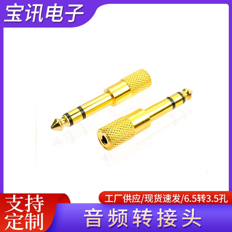 6.5mm to 3.5mm Gold-Plated Stereo Audio Adapter Microphone Headset MIC/Audio Converter