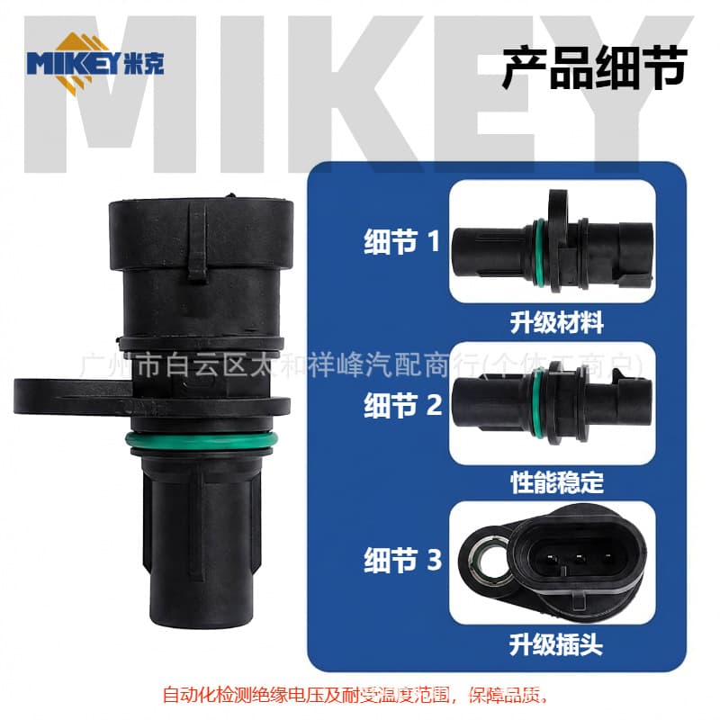 Camshaft Position Sensor 1026030GG010 Compatible with JAC Refine M3 R3 S3 S4