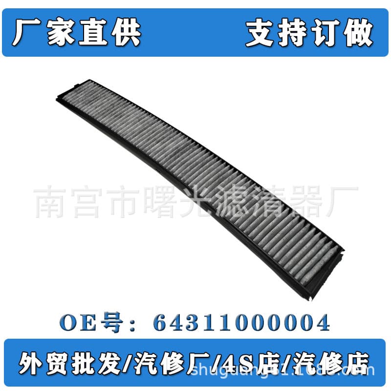 Source Manufacturer 64319257504 Compatible with BMW 323is Sedan E46 2.5L Car Air Conditioning Filter
