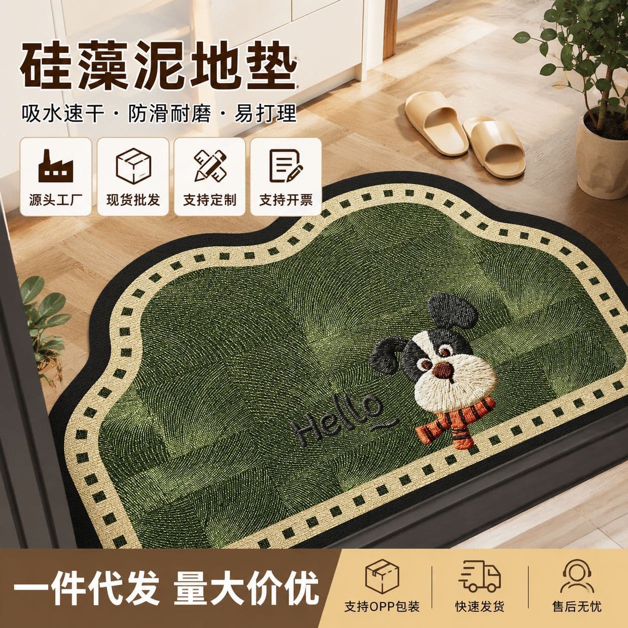 Diatom mud floor mat cartoon puppy bathroom floor mat water-absorbent quick-drying foot mat bathroom toilet door non-slip mat