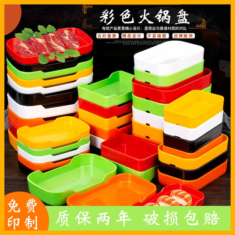 Rectangular Plastic Skewer Plate for Hot Pot Restaurants, BBQ Buffet Melamine Meat Tray Commercial Use