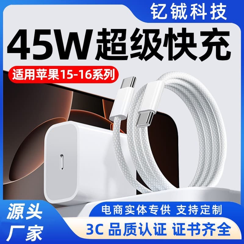 PD45W Fast Charger Compatible with iPhone 16 Charger, iPhone 15 Pro Charging Head, 14 Pro, 13 Max Data Cable