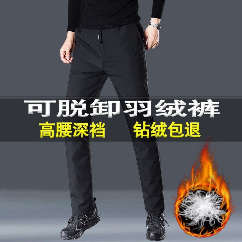 Detachable down-filled men's outerwear high-waisted thickened men's cotton pants loose plus size outdoor cold-proof straight leg duck down pants