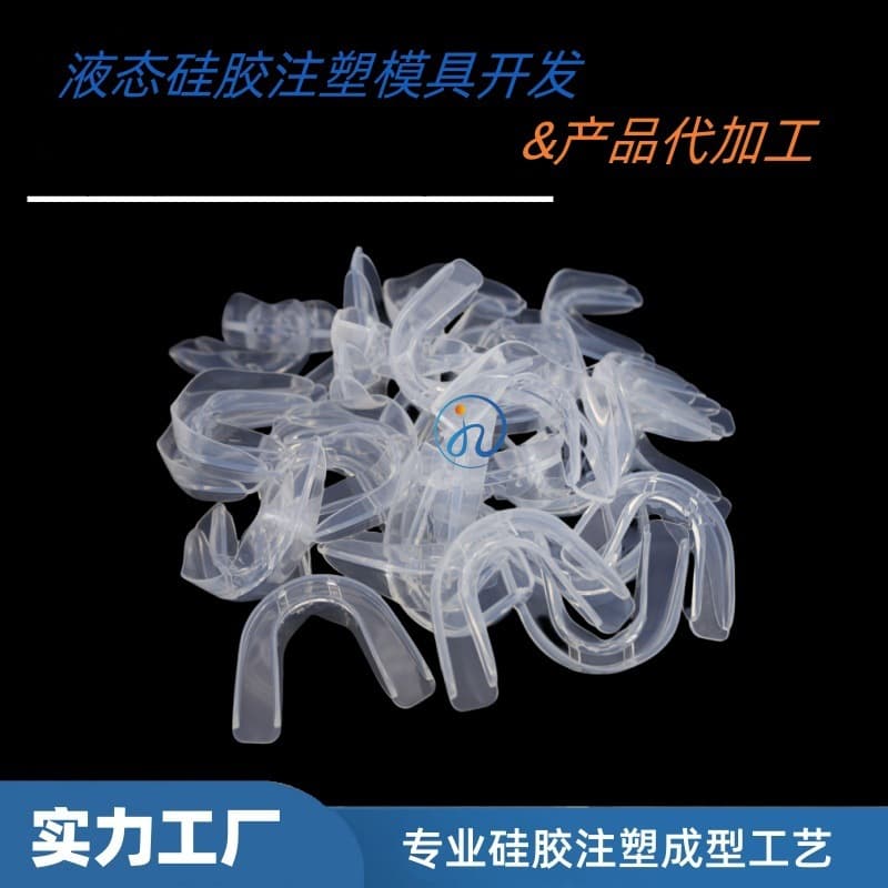 Silicone bite block for orthodontic aligners, ear corrector, liquid silicone products, factory custom OEM based on drawings and samples
