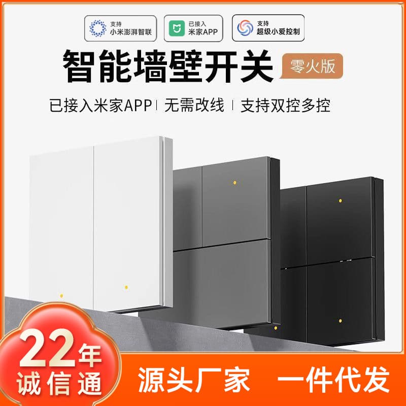 Smart Home Bluetooth Mesh Switch, integrated with Mi Home APP for voice control, single live wire remote control switch