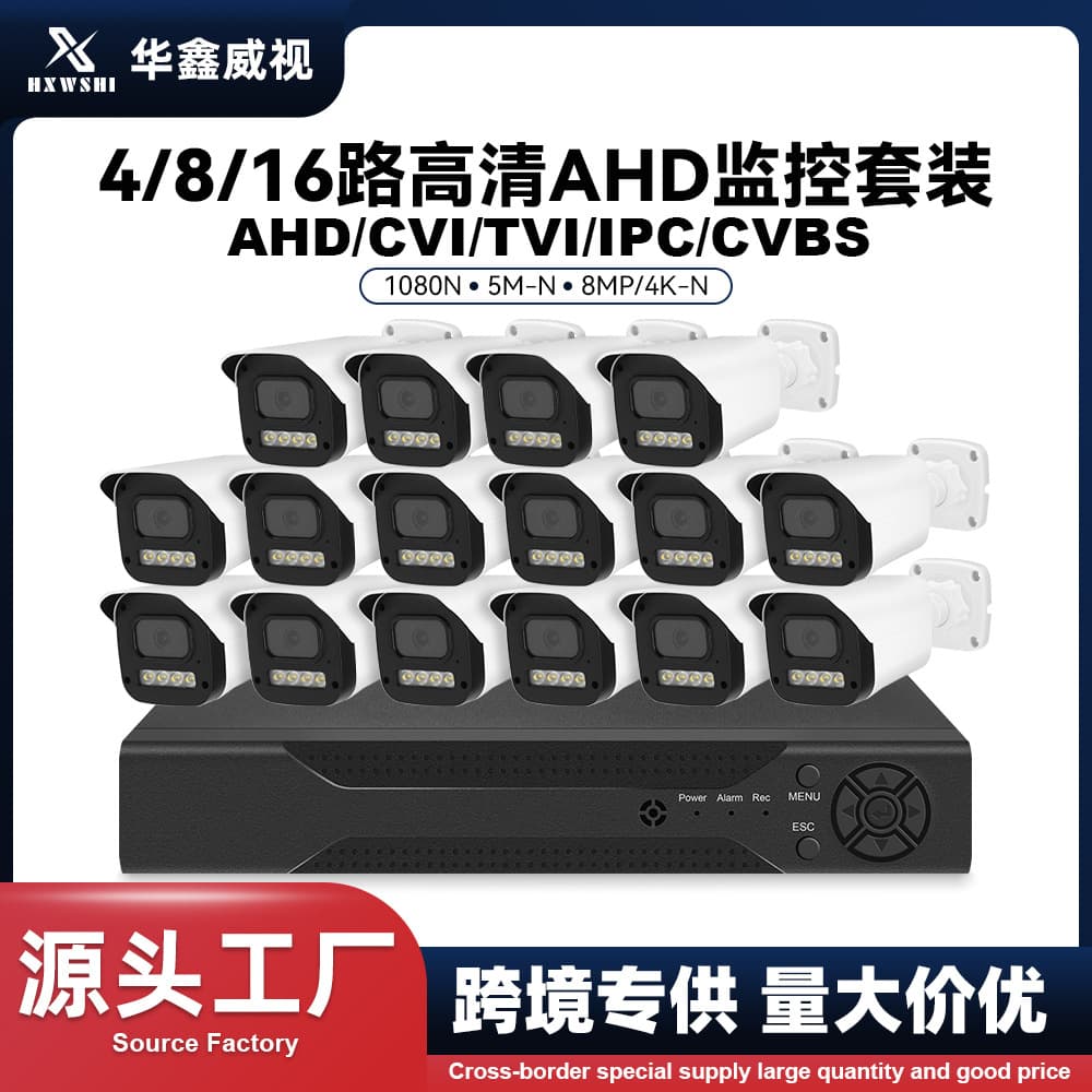 AHD Wired Kit Night Vision Full Color CCTV Kit 1080P Analog Surveillance Kit DVR Kit Camera