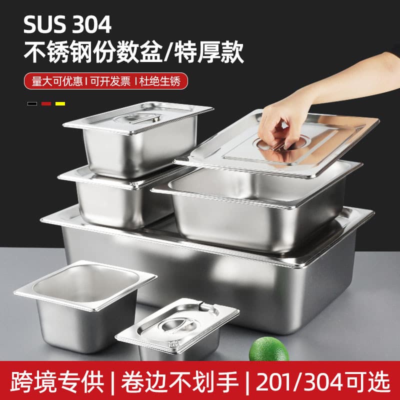304 stainless steel portion bowl thickened with lid buffet food container rectangular fast food container bubble tea topping box