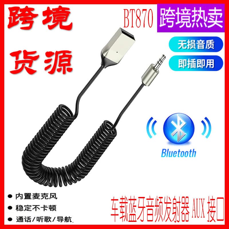 BT850 Cross-border Car Bluetooth 3.5 Audio Receiver Adapter 5.0 HD Hands-free Call Navigation AUX