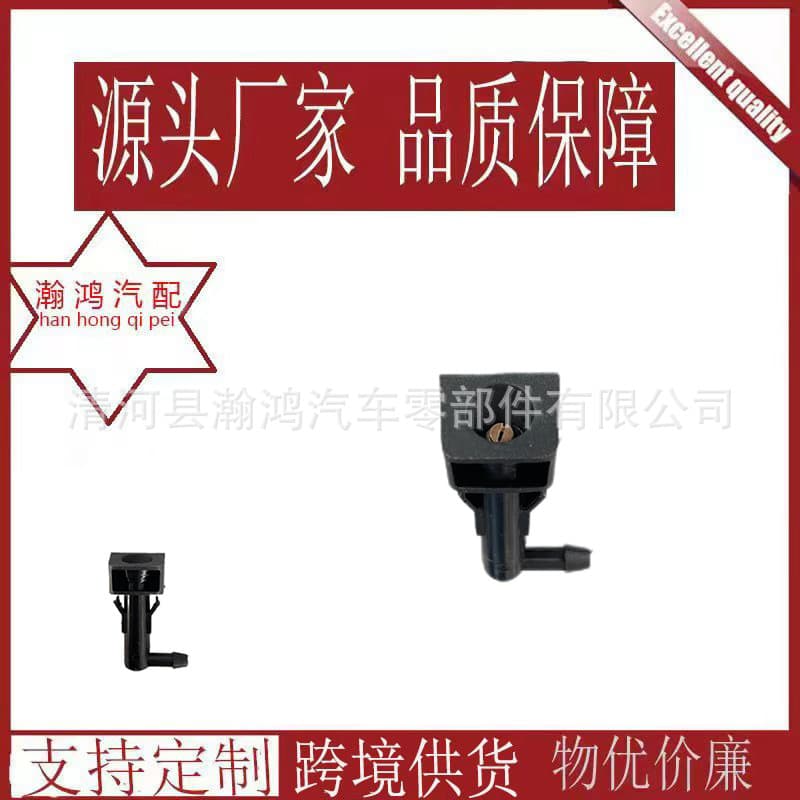 76810-Tr0-A01 Is Suitable for the 2012-2015 Civic Washer Nozzle