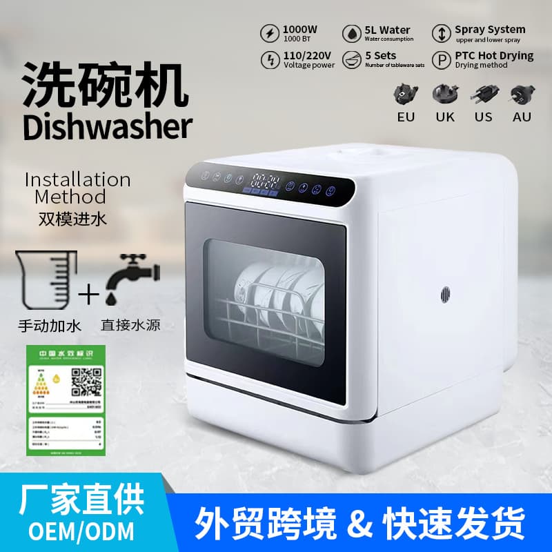 Tabletop Dishwasher for Home Use, Compact, No Installation, Fully Automatic High-Pressure Spray with Smart Disinfection and Drying, Cross-Border Trade