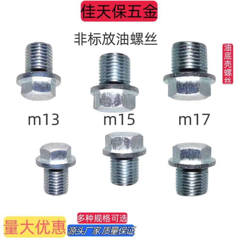 Manufacturer customizes various oil-proof and water-proof sealing screws and other hardware stamping parts.